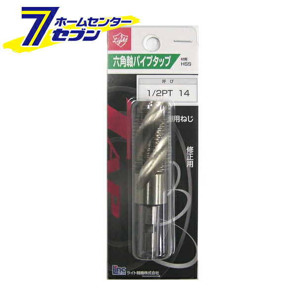 【ポイント10倍】ライト精機 Light 六角軸パイプタップ 1／2PT HPT004 [先端工具 鉄工アクセサリ タップ・ダイス]【ポイントUP:2026年4月4日20:00～4月10日 01:59まで】