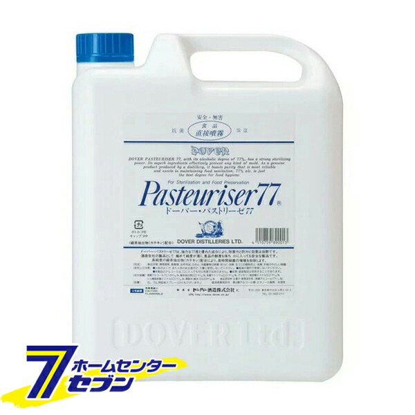 SALE／78%OFF】 ドーバー酒造 パストリーゼ77 詰め替え用 5L×4本 アルコール消毒液 口に入れても大丈夫 防菌 消臭 防カビ ウィルス  fucoa.cl