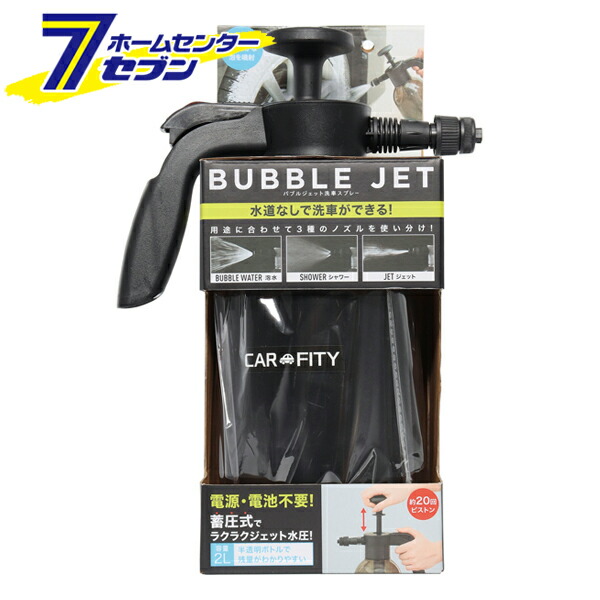 リーメント ホームセンター　7 洗車グッズ 新品/販売終了品】 ⑦洗車グッズ/リーメント ぷちホームセンター