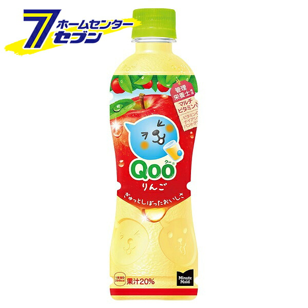 コカ・コーラ ミニッツメイド Qoo リンゴ PET 425ml 48本 【2ケース販売】 [コカコーラ ドリンク 飲料・ソフトドリンク りんごジュース クー] 【hc8】