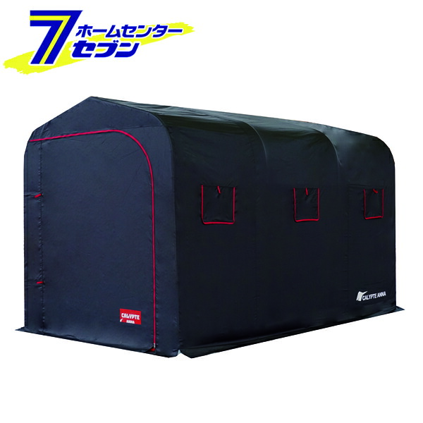 南栄工業 カリプトガレージ ブラック XL [サイクルハウス 自転車 バイク 収納 ガレージ 物置][hc8] 47,621円