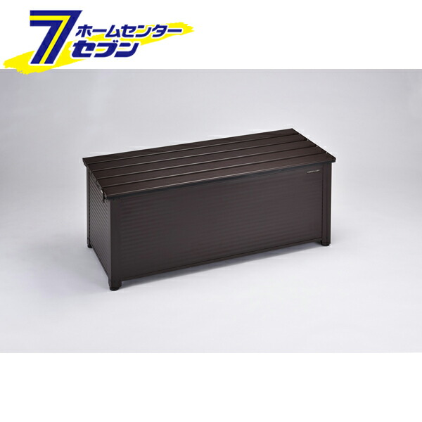 グリーンライフ アルミベンチストッカー114 (南京錠金具付き） ブラウン ABS-114P（BR) [アルミベンチ マンション ベランダ収納 ストッカー 屋外収納 ベンチ 収納付] 【hc8】