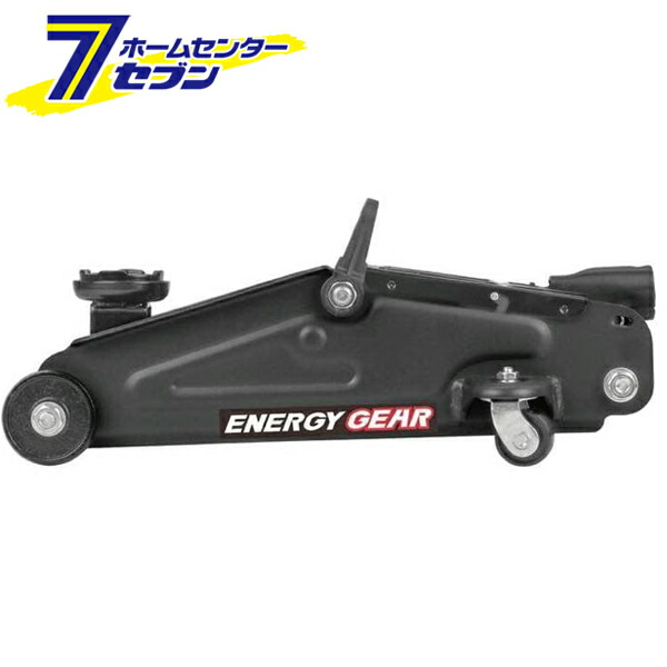 ジョイフル 油圧 ジャッキ 2 トン 最高340mm～最低135mm対応 エナジーギア JF-230 [フロアジャッキ ガレージジャッキ]