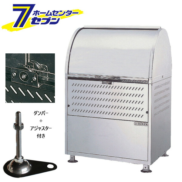 ダイケン クリーンストッカー ゴミ収集庫 CKM 600型 (アジャスター＋ロータリーダンパー付) CKM-600-AD [完成品 組み立て不要 容量330L ステンレスタイプ ckm600ad 屋外 大型 ゴミ箱 ダストボックス 集合住宅 店舗 サビに強い DAIKEN]【hc8】