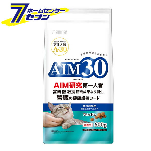 【ケース販売】 AIM30 室内 成猫用 健康な尿路・毛玉ケア フィッシュ (600gx10個) マルカンサンライズ [キャットフード cat ねこ ネコ 餌 えさ ペットフード]【hc8】｜セブンプロ