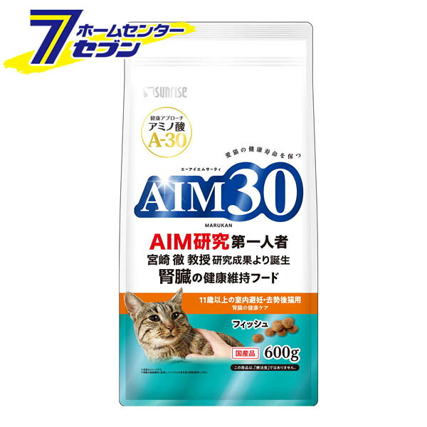 【ケース販売】 AIM30 11歳以上の室内 避妊・去勢後 猫用 腎臓の健康ケア フィッシュ (600gx10個) [キャットフード シニア猫 cat ねこ ネコ 餌 えさ ペットフード]【hc8】｜セブンプロ