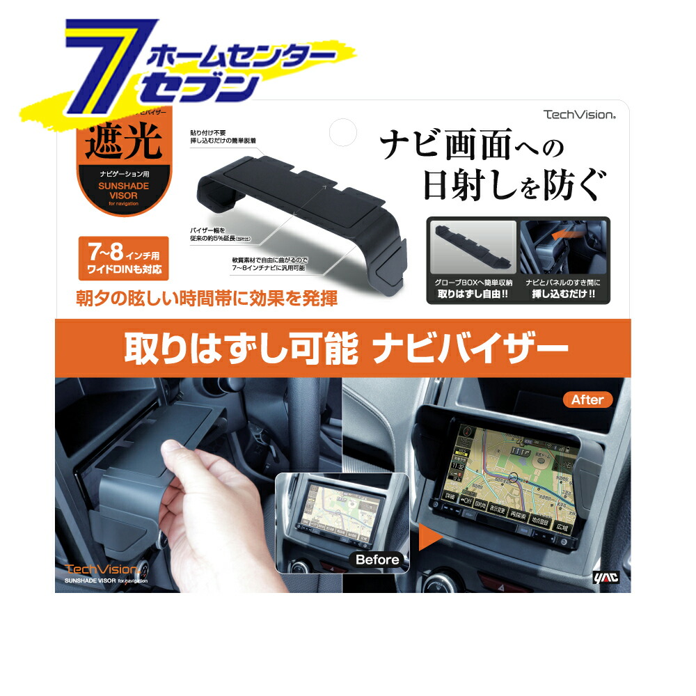 【dsk.y様用】 楽天市場】槌屋ヤック VP-73 ナビシェイド S 2DINナビ用 VP73