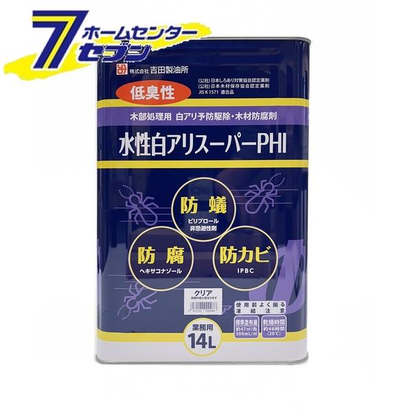 【ポイント10倍】水性白アリスーパーPHI 14L 希釈済み クリア【ポイントUP:2026年4月4日20:00～4月10日 01:59まで】