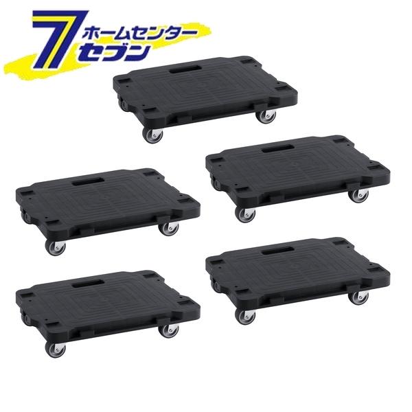 楽天市場】連結ミニ平台車 5台セット RMH-5 ブラック送料無料 5台