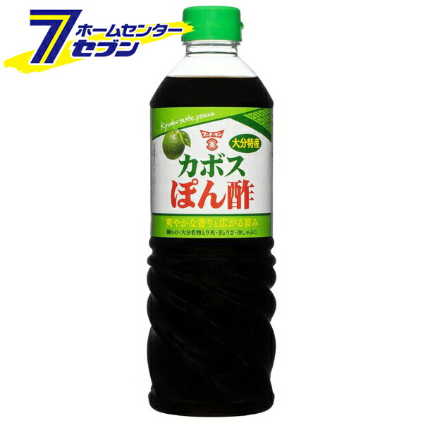 調味料 大分特産 カボスぽん酢 720ml （1ケース12本） ケース販売