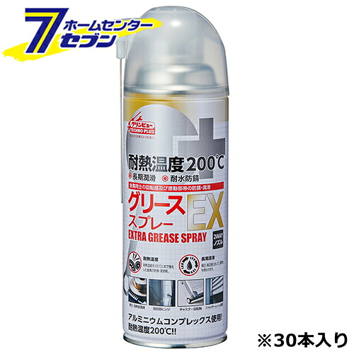 グリーススプレーEX 420ml 30本入 ケース販売用 日本製 L-21 [潤滑 防錆 グリース イチネンケミカルズ]