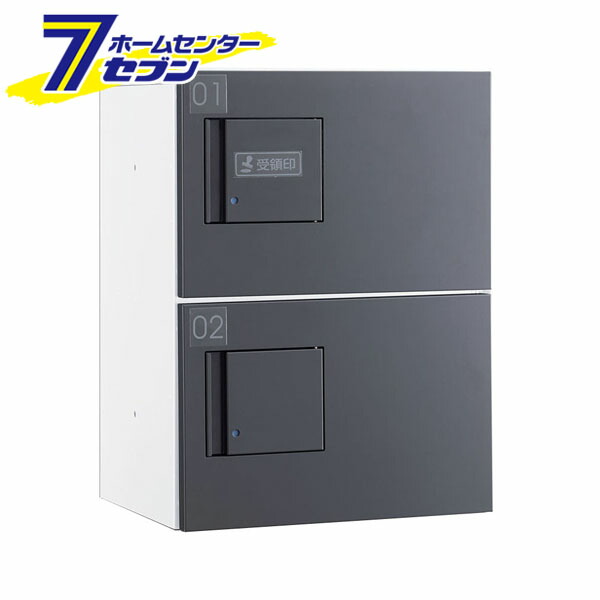 ダイケン 宅配ボックス プッシュ錠タイプ 捺印装置付扉 (ホワイト/ダークグレー) TBX-F1SSN-WG 商品単品販売 tbx-f1ssn-wg [宅配BOX 完成品 2段仕様 SSNボックス 80サイズ荷物対応 DAIKEN 白 グレー]