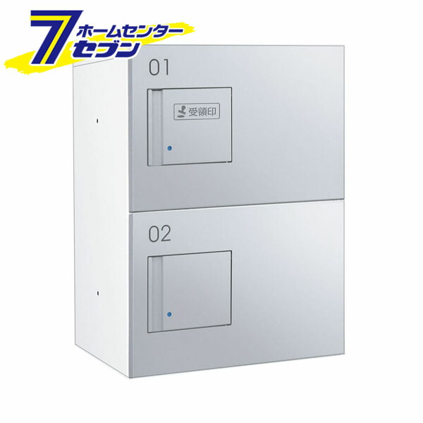ダイケン 宅配ボックス プッシュ錠タイプ 捺印装置付扉 (ホワイト/シルバーメタリック) TBX-F1SSN-WM 商品単品販売 tbx-f1ssn-wm [宅配BOX 完成品 2段仕様 SSNボックス 80サイズ荷物対応 DAIKEN 白 銀]