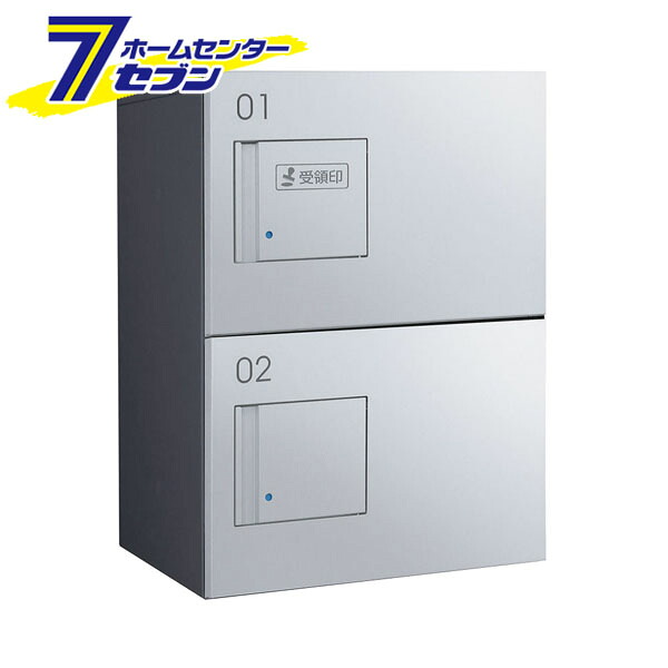 ダイケン 宅配ボックス プッシュ錠タイプ 捺印装置付扉 (ダークグレー/シルバーメタリック) TBX-F1SSN-GM 商品単品販売 tbx-f1ssn-gm [宅配BOX 完成品 2段仕様 SSNボックス 80サイズ荷物対応 DAIKEN グレー 銀]