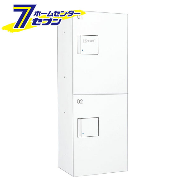 ダイケン 宅配ボックス プッシュ錠タイプ 捺印装置付扉 (ホワイト) TBX-F2N-WW 商品単品販売 tbx-f2n-ww [宅配BOX 完成品 2段仕様 防滴 100サイズ荷物対応 DAIKEN ホワイト]｜セブンプロ
