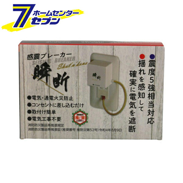 楽天市場】【送料無料】大建工業 感電ブレーカー ガルシャット SD0101