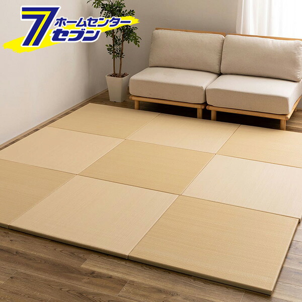 水拭きできる い草風 置き畳 おぼろ OBORO ベージュ 82x82x2.5cm 同色9枚組 160900670 萩原 [カラー畳 マット フロア畳 ユニット畳 PP 置き畳 半畳 縁なし 滑り止め付き パステルカラー ナチュラルカラー 敷物]