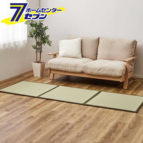 【ポイント10倍】連結畳 置き畳 鎌倉 3面 75×225cm 160900120【ポイントUP:2026年4月4日20:00～4月10日 01:59まで】