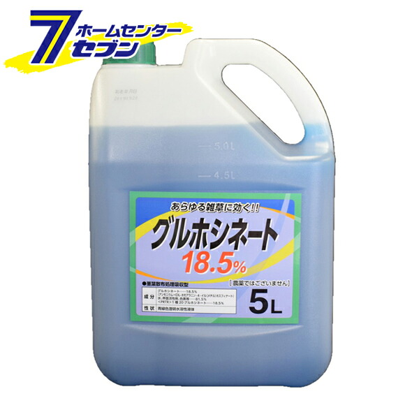 【ケース販売】 除草剤 グルホシネート18.5% 5L×4本 非農耕地用 [草枯らし 雑草 庭 園芸 茎葉散布 シンセイ]