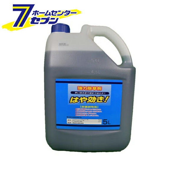 【ケース販売】 除草剤 はや効き 5L×4本 非農耕地用 12,728円