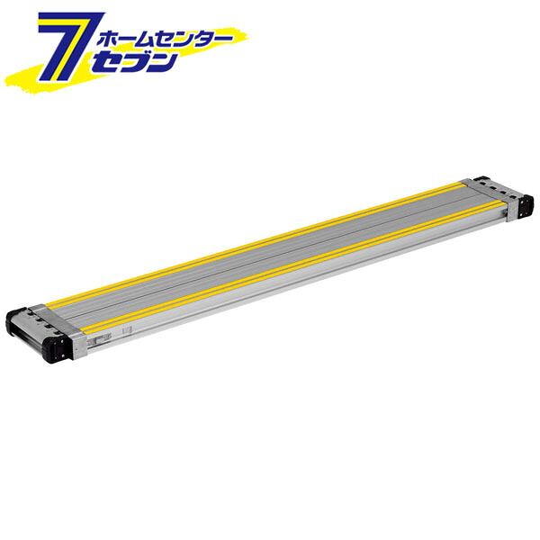 伸縮式足場板 200cm VSSR200H [工事現場 仮設現場 足場台 安全作業 アルインコ]