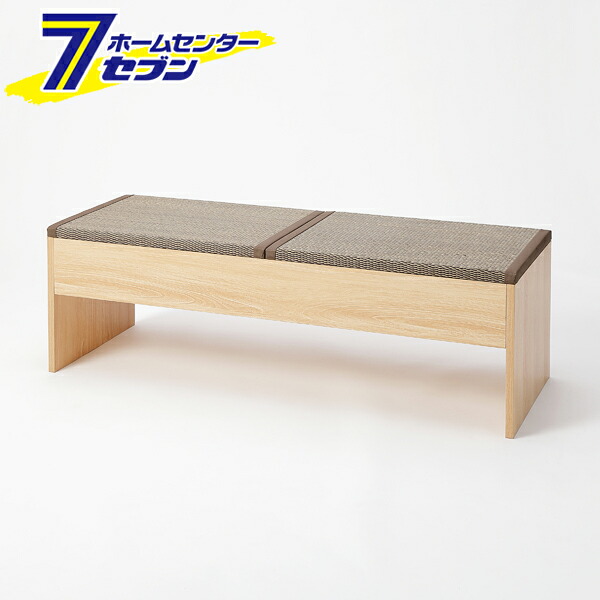 【ポイント10倍】畳収納付きベンチ 120&times;43&times;39cm ナチュラル&times;い草ブラウン [ダイニングベンチ 収納ボックス 座面収納 リビング 大島屋]【ポイントUP:2026年7月19日20:00～7月26日 1:59まで】｜セブンプロ