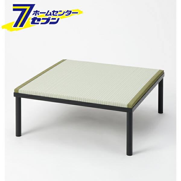 【ポイント10倍】畳アイアン小上がり ロータイプ 70×70×23cm 樹脂製グリーン【ポイントUP:2026年4月4日20:00～4月10日 01:59まで】