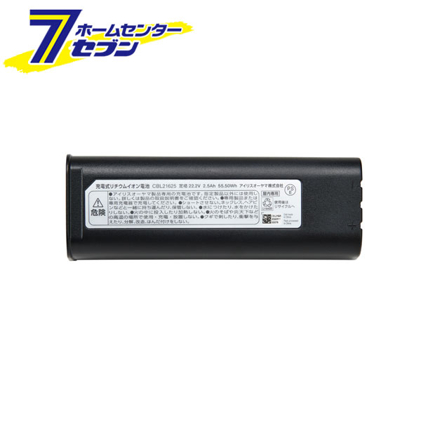 カオスー Blue Battery caos  鉄道車両蓄電池
