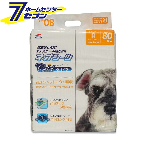 (まとめ買い4袋) ネオシーツ セレブ レギュラー 約34×45cm 80枚 日本製 [ケース販売 おしっこシート 厚型 吸収 消臭 ペット用品 コーチョー]