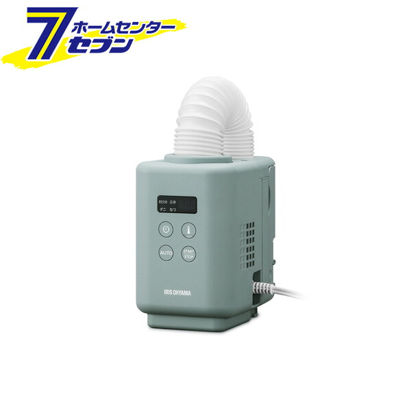 ふとん乾燥機 カラリエmini TURBO グリーン JSK-S10-G [布団乾燥機 除湿 花粉 ダニ コンパクト アイリスオーヤマ]