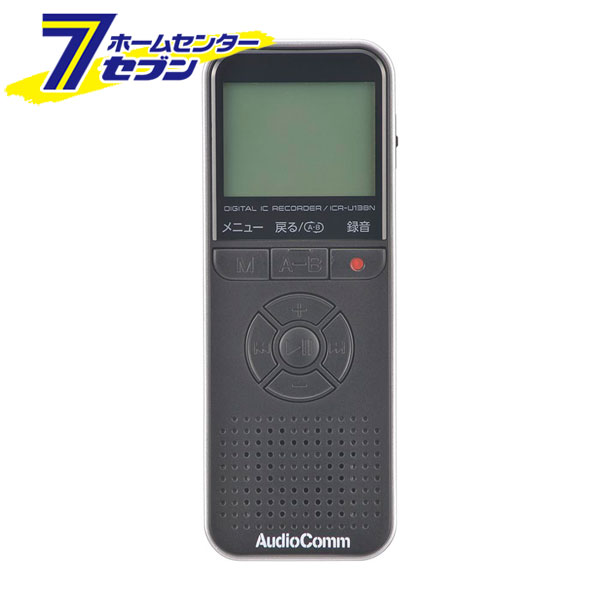 デジタルICレコーダー 8GB ブラック （品番）03-1910 ICR-U138N [AV機器:ボイスレコーダー オーム電機]