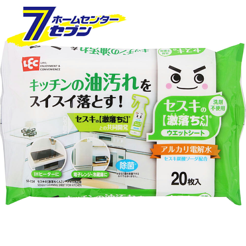 (まとめ買い60個) SS-224 セスキの激落ちくん シートキッチン用 20枚入 レック [ケース販売 大掃除 グッズ 道具 激落ちくん キッチン用 台所洗剤 ウェットシート おそうじシート クリーナー 掃除用品]｜セブンプロ