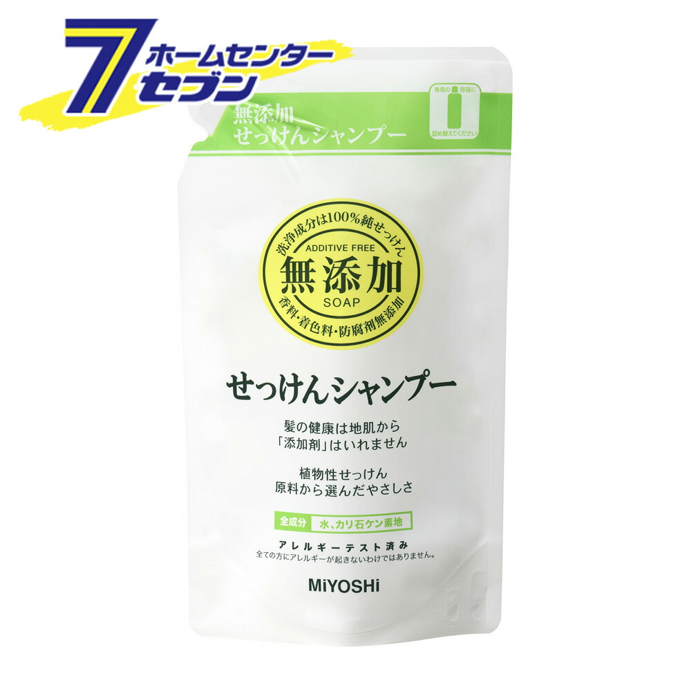 楽天市場】無添加 せっけんシャンプー 詰替用 300ml ミヨシ石鹸 [無