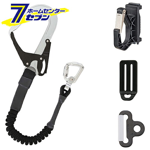 補助ロープ 着脱蛇腹 2丁掛け用 L4 頑丈 日本製 HJR-CL4BK [建設現場 高所 着脱簡単 落下 転落 墜落防止 黒 タジマ]｜セブンプロ 7,783円