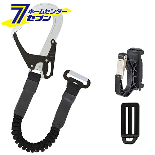 補助ロープ 蛇腹 2丁掛け用 L4 頑丈 日本製 HJR-L4BK [建設現場 高所 着脱簡単 落下 転落 墜落防止 黒 タジマ]