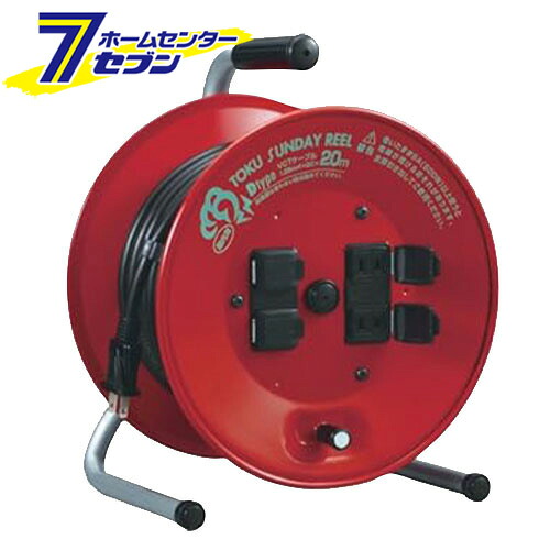 トクサンデーリール 20m レッド 日本製 D-20 [コードリール 電工ドラム 電線 コンセント 防塵扉付 現場作業 ハタヤ]｜セブンプロ