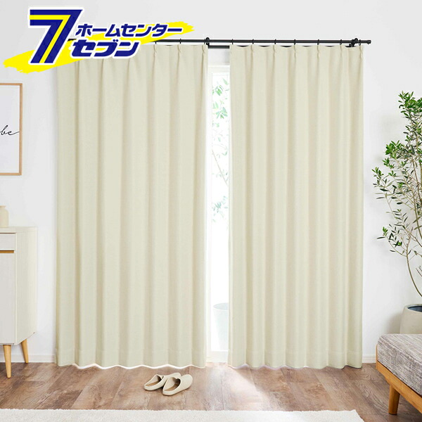 1級遮光カーテン 高断熱 無地 イエローベージュ 幅150x丈205cm 1枚組 クレアール [くすみカラー シンプル 節電 日焼け防止 遮熱 ]