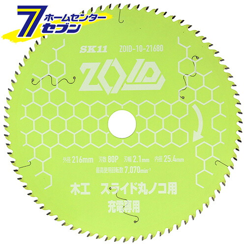 【ポイント10倍】SK11 ZOIDチップソー スライド 216mm 80P ZOID-10-21680【ポイントUP:2026年4月4日20:00～4月10日 01:59まで】 5,924円