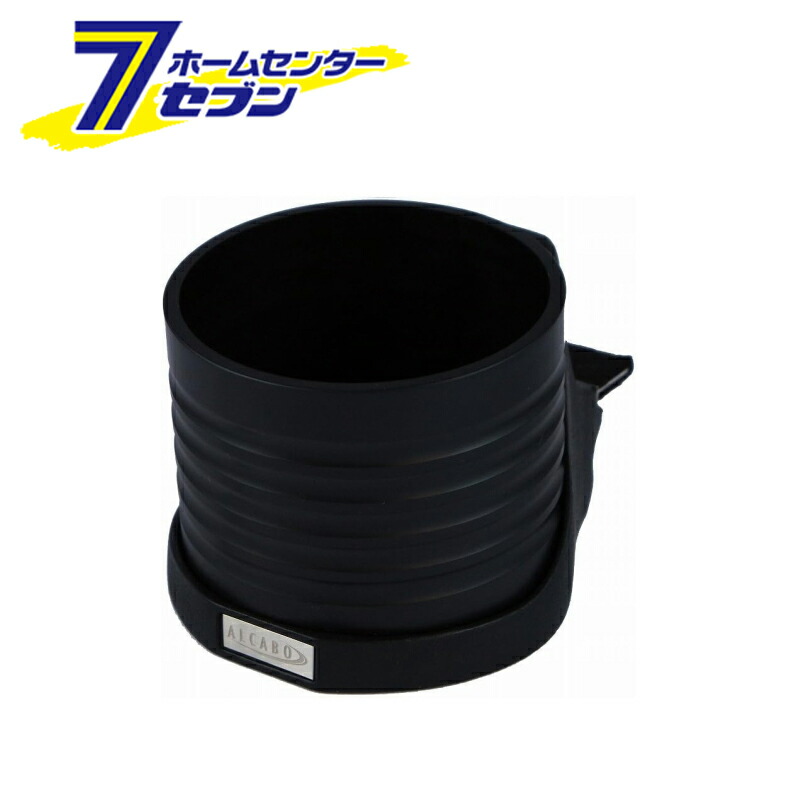 ドリンクホルダー ブラックカップタイプ レクサス CT/CT F(ZWA10) 2011年～ AL-T104B ALCABO [アルカボ 車種別ドリンクホルダー]