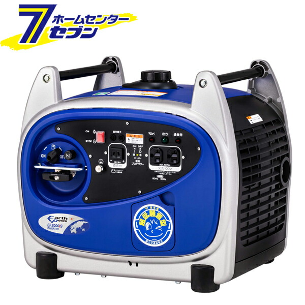 アースパワー インバーター発電機 出力2.0kVA 日本製 EF2000iS (法人限定) Willbee [工事現場 非常用電源 停電 防災 屋外 ガソリン]