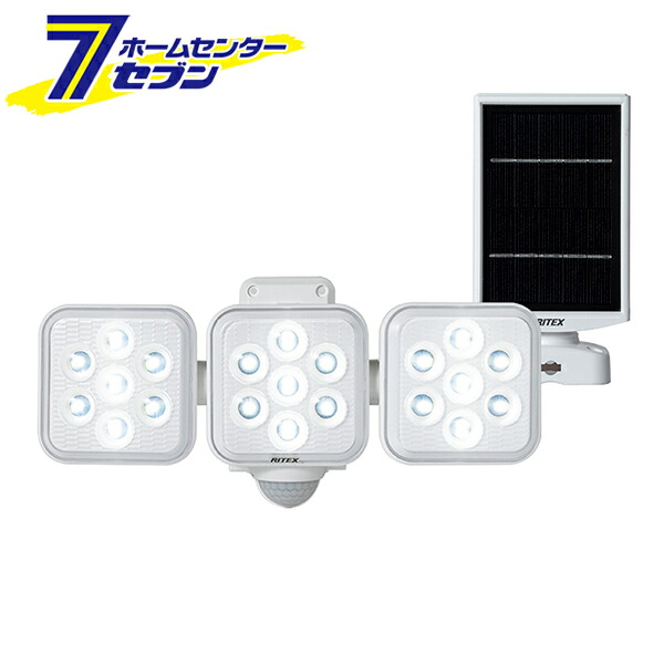 RITEX LEDソーラーセンサーライト 5W×3灯 S-330L ムサシ [照明 防犯 フリーアーム 太陽光 省エネ musashi]