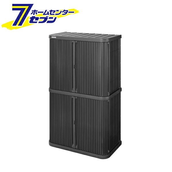 ミニロッカー ダークグレー W90×D52×H155cm ML-1600PP アイリスオーヤマ [物置 屋外収納 快適収納 スタッキング]