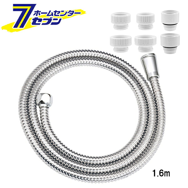 メタルシャワーホース 1.6m 日本製 GA-FF016 GAONA [カクダイ 160cm 浴室 交換 取替え 付替え 住宅設備]