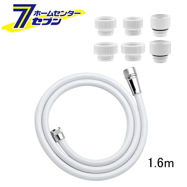 スムーズアダプター付シャワーホース 1.6m ホワイト 日本製 GA-FF026 GAONA [カクダイ 160cm 浴室 交換 取替え 付替え 住宅設備]