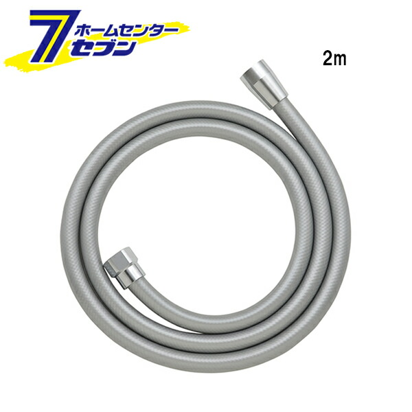 KVK用 シャワーホース 2.0m シルバー 日本製 GA-FK126 GAONA [カクダイ KVK専用 200cm 浴室 交換 付替え 住宅設備]