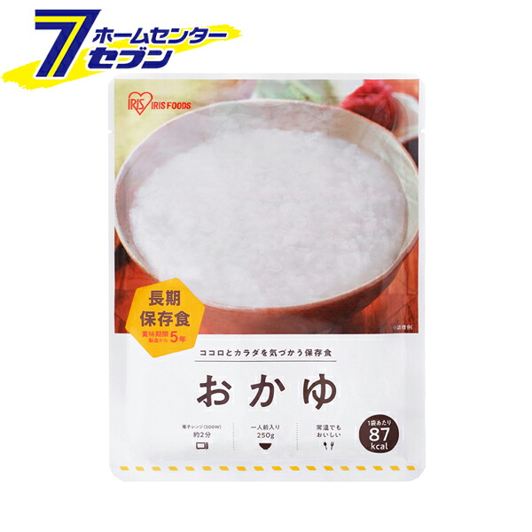 （ケース販売/250g&times;36食） 非常食 おかゆ 日本製 アイリスオーヤマ [レトルト お粥 災対食 防災食 保存食 備蓄用 レトルト]｜セブンプロ