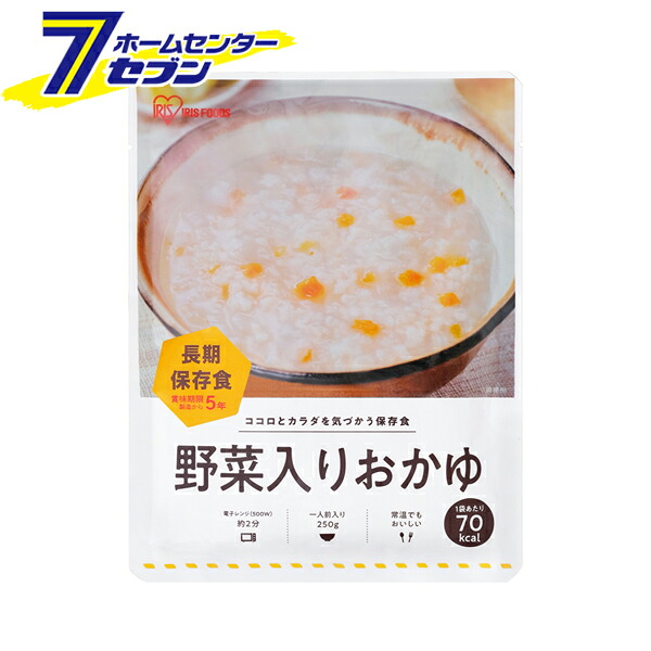 （ケース販売/250g&times;36食） 非常食 野菜入りおかゆ 日本製 アイリスオーヤマ [レトルト お粥 災対食 防災食 保存食 備蓄用 レトルト]｜セブンプロ