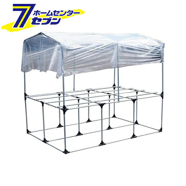屋根付き 育苗箱用架台 W128&times;D190&times;H167cm 日本製 RSBS190 南榮工業 [育苗用 育苗資材 苗づくり 種まき 水やり 農作業]｜セブンプロ