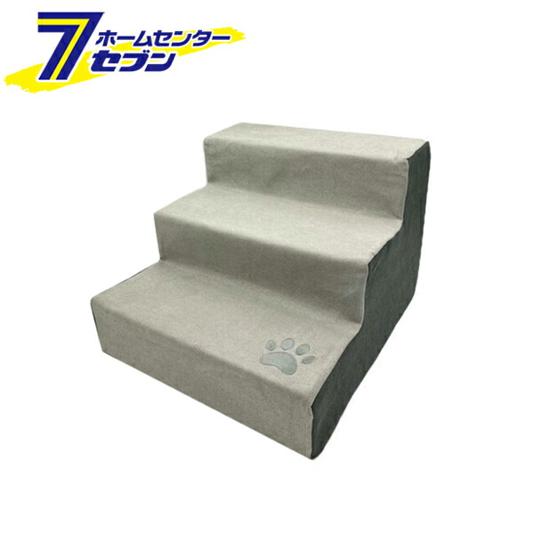 ワンちゃんステップ 1.2.3 3段 森光商店 [シニア犬 階段 ステップ台 昇降台 犬用品 ペットグッズ]