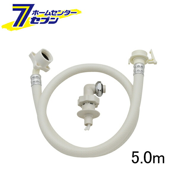 洗濯機用給水ホース ストッパー付き 5.0m GA-LC014 GAONA [カクダイ 500cm 洗濯機用ホース ワンタッチ オートストップ]